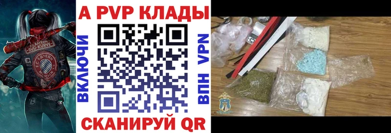 Купить где  Энгельс  Alpha-PVP VHQ 