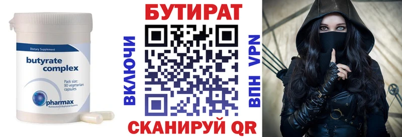 БУТИРАТ буратино  Купить закладки  Энгельс 