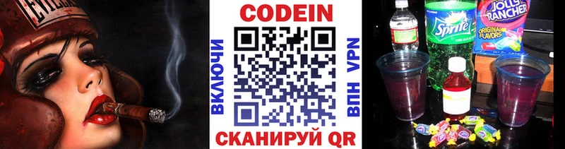 Купить где  Энгельс  Codein Purple Drank 
