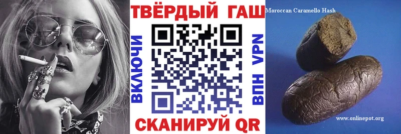 Купить  Энгельс  Гашиш гарик 
