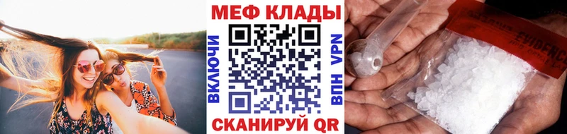 МЕФ мяу мяу  Купить где  Энгельс 