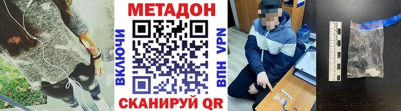 Купить  Энгельс  МЕТАДОН белоснежный 