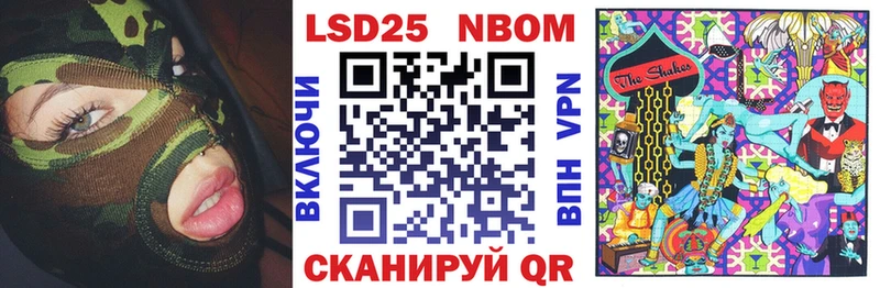 Марки 25I-NBOMe 1,8мг  Купить где  Энгельс 